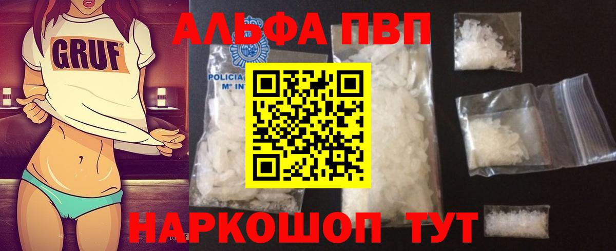 Лянтор  А ПВП кристаллы  Вход с VPN  Альфа ПВП Соль  Альфа ПВП  Alfa_PVP Соль 