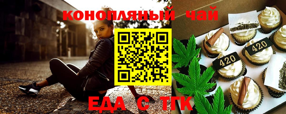 Лянтор  Cannafood марихуана  Вход с VPN 