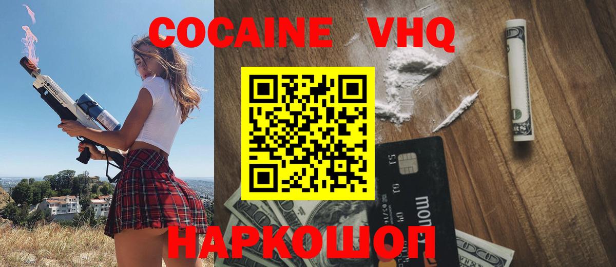 КОКАИН 99%  Кокаин Колумбийский  Лянтор  КОКАИН  Вход с VPN 