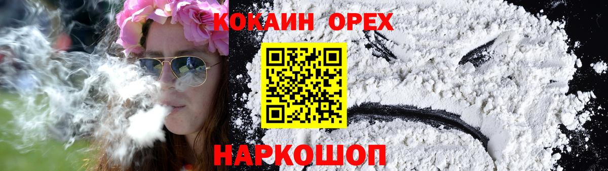 Cocaine 97% Лянтор