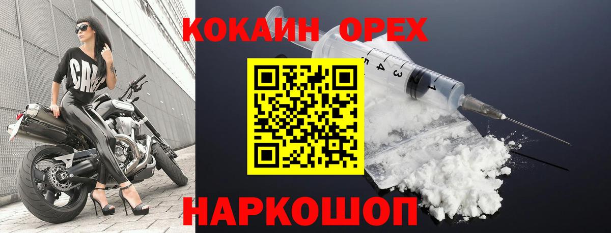 ГАШИШ  Экстази  Марихуана  Меф МЯУ МЯУ   Вход с VPN  Лянтор  Cocaine 