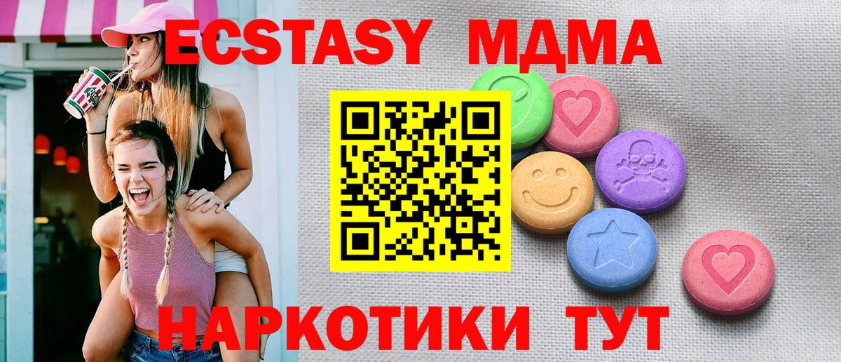 Экстази 300 mg Лянтор