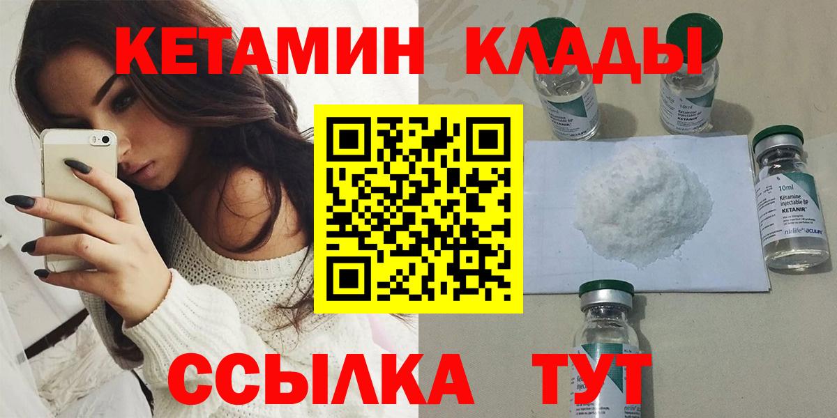 Лянтор  Кетамин VHQ  Вход с VPN 