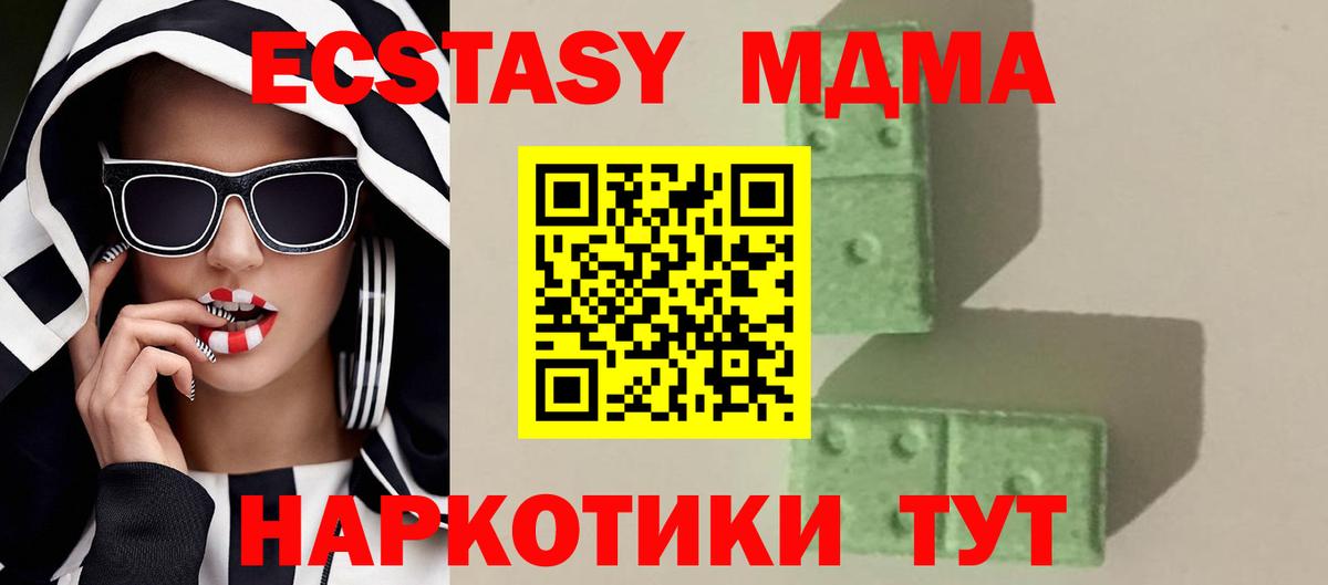 Лянтор  MDMA crystal  МДМА  Вход с VPN 