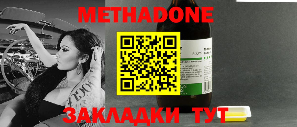 МЕТАДОН VHQ Лянтор