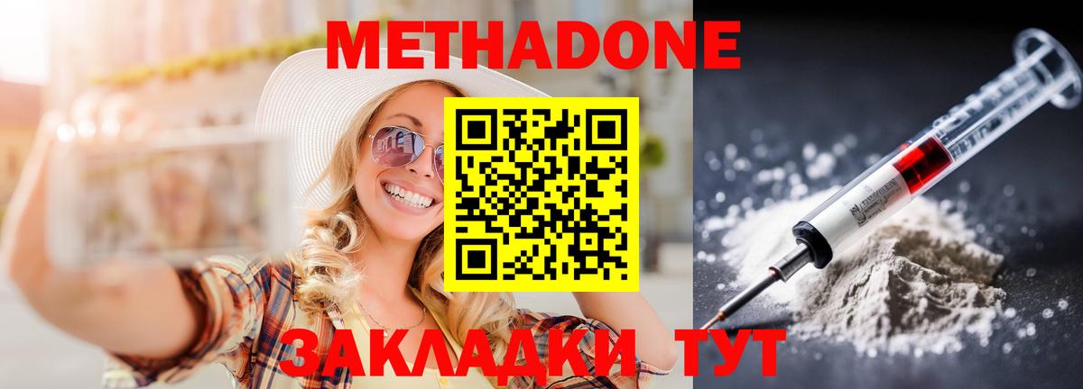 МЕТАДОН кристалл  Вход с VPN  Лянтор 