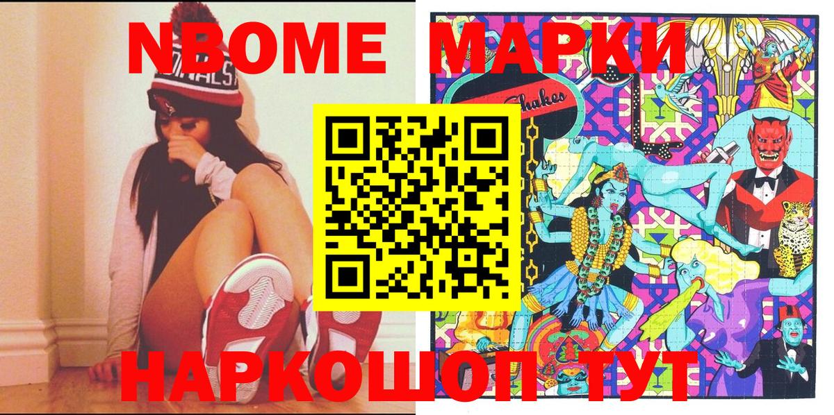 Наркотические марки  Марки 25I-NBOMe 1500мкг  Лянтор  Вход с VPN  купить наркотик  Марки 25I-NBOMe 1500мкг 