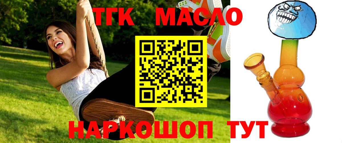 ТГК Wax  ТГК концентрат  Вход с VPN  Лянтор 